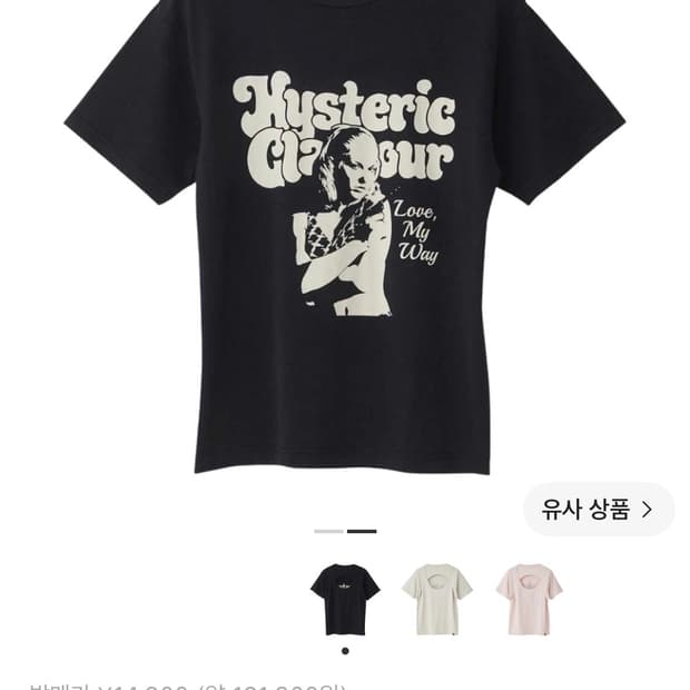 히스테릭 글래머 러브마이웨이 티셔츠 블랙