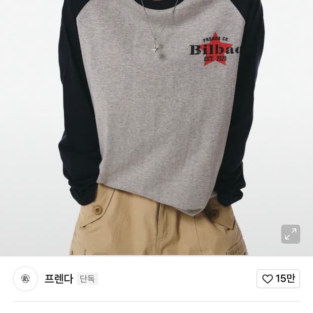 프렌다 롱슬리브