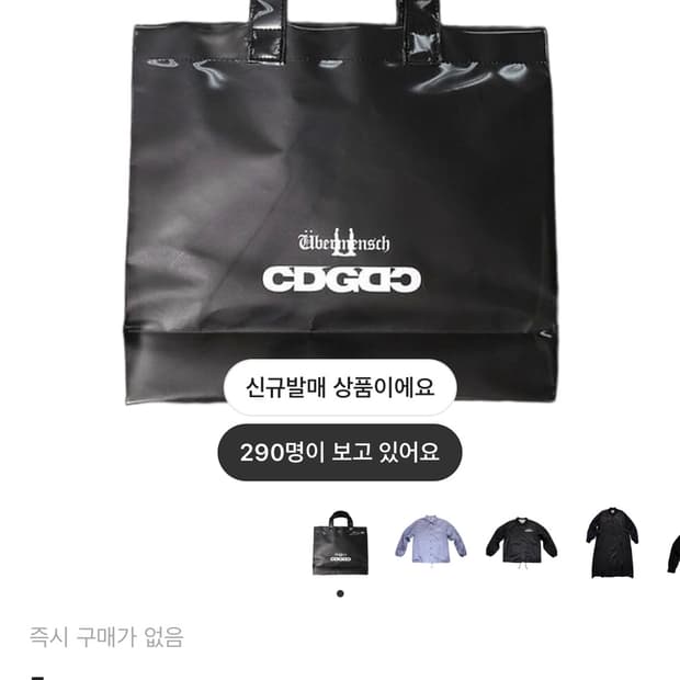 지디 CDG paper bag 