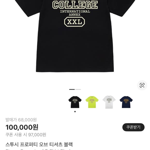 스투시 Property 오브 티셔츠