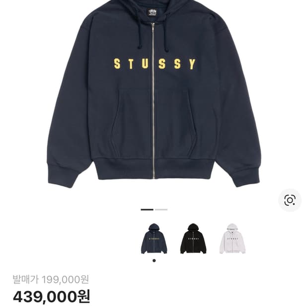 스투시 후드집업 s