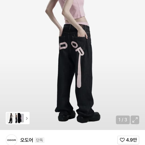 오도어 Logo drop denim in pink