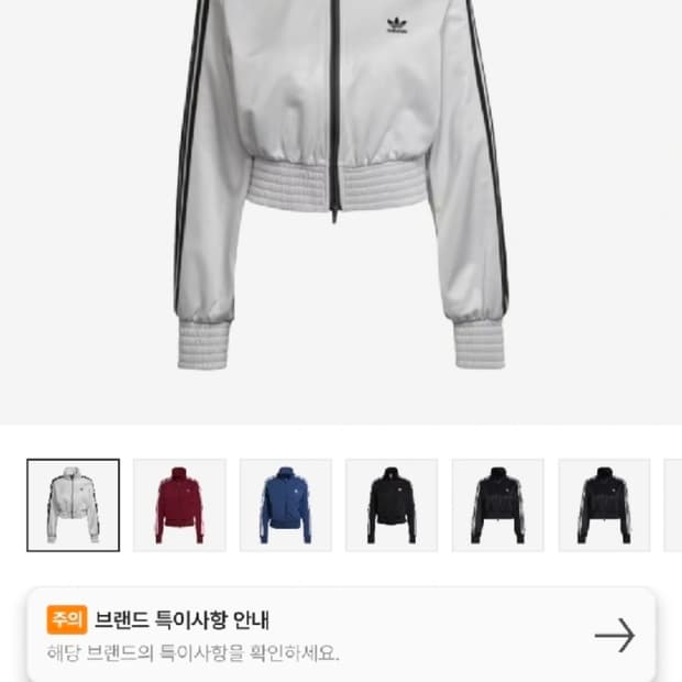 아디다스 희귀 실버크롭집업져지