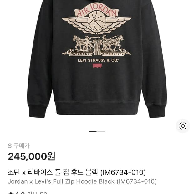 조던 리바이스 콜라보 후드집업 s사이즈 새상품 택 그대로