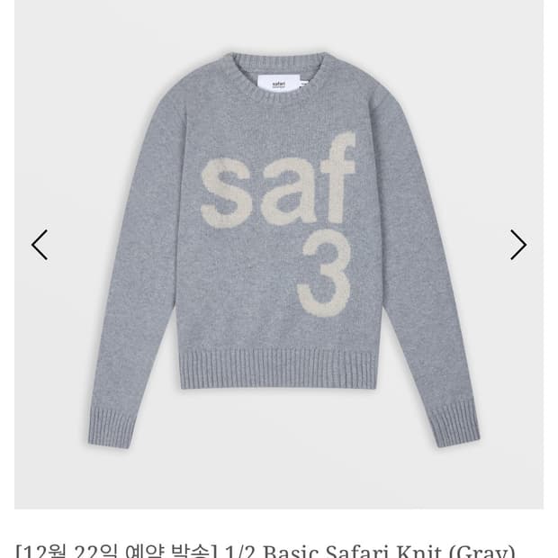 사파리스팟 1/2 Basic Safari Knit (Gray)