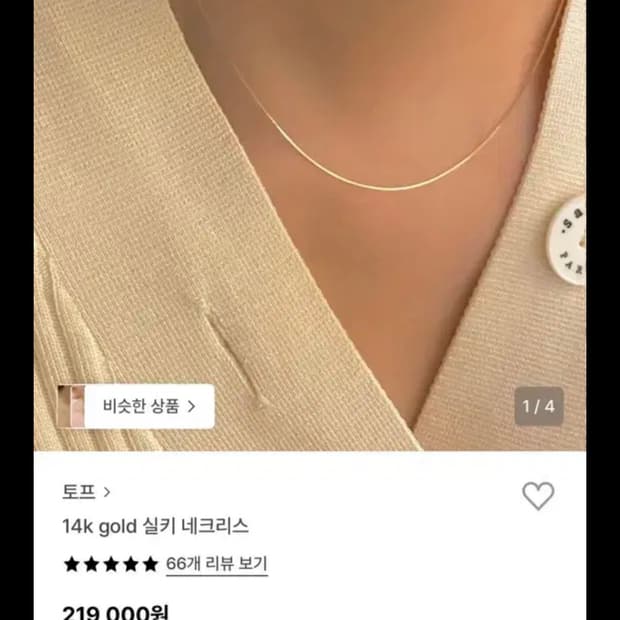 토프 네크리스