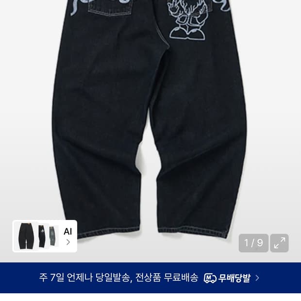 위캔더스 드워프 데님 xl