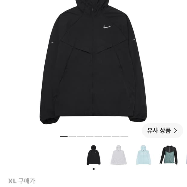 나이키 바람막이