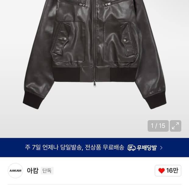 아캄 High-Neck Leather Jacket (Brown)