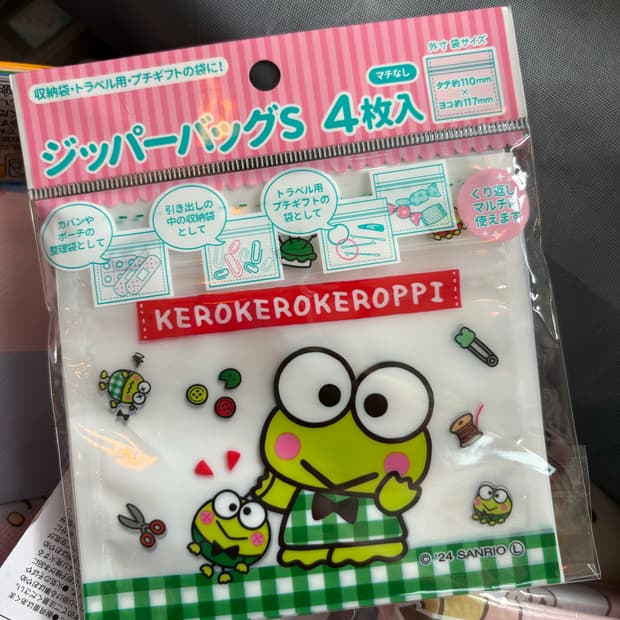 케로피 지퍼백