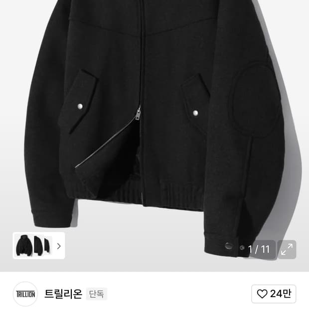 트릴리온 해링턴 자켓