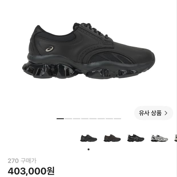 아식스 젤 퀀텀 키네틱 SP 블랙