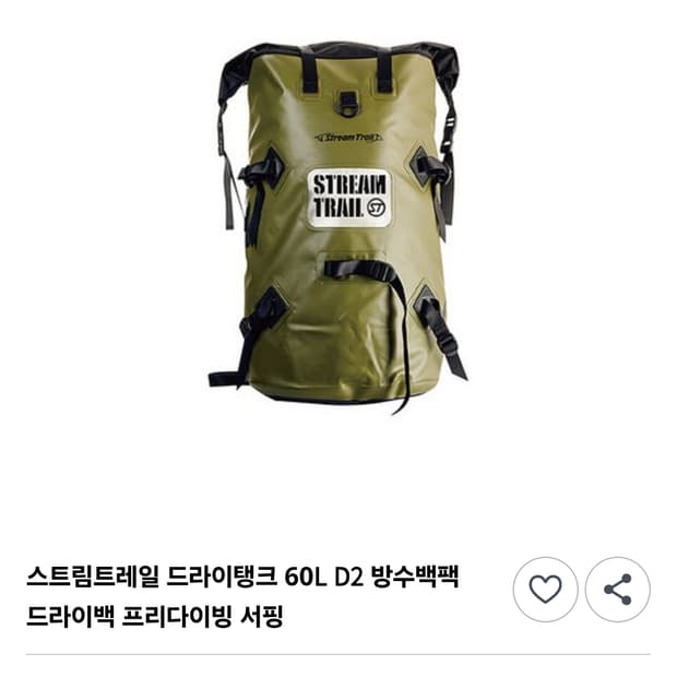 스트림트레일 완전방수 60L 백팩