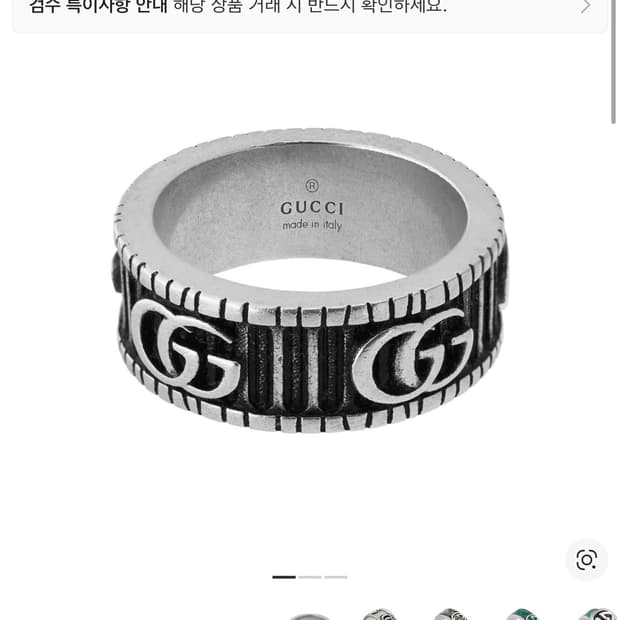 구찌 더블G링 (12호) 20->15 정품O
