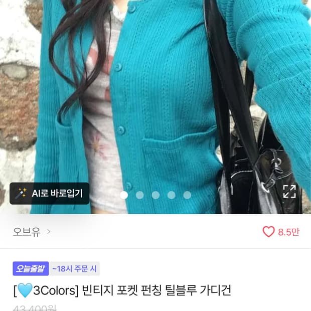 새상품)청록색 가디건 민트색
