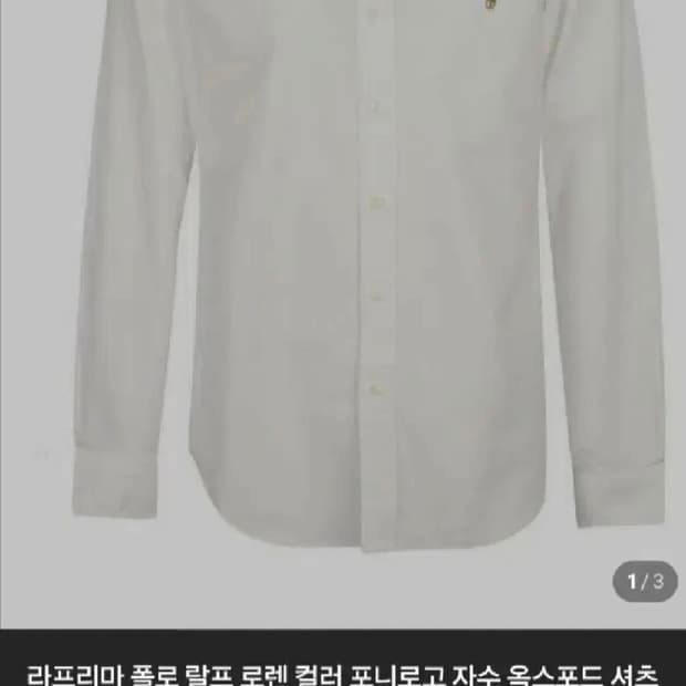 폴로 랄프로렌 가먼트다이 옥스포드 셔츠 M(100사이즈) 멀티포니