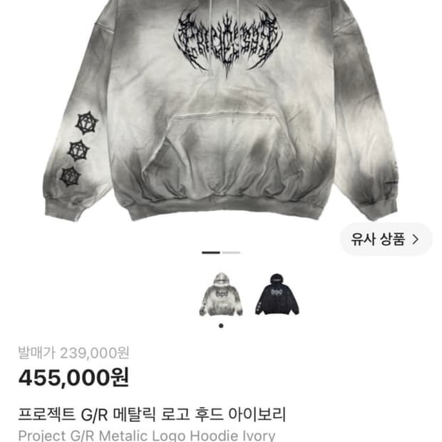 프로젝트 gr 메탈릭 로고 후드