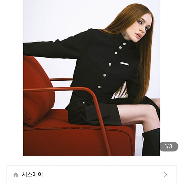 시스에이 하이넥 스냅 셋업