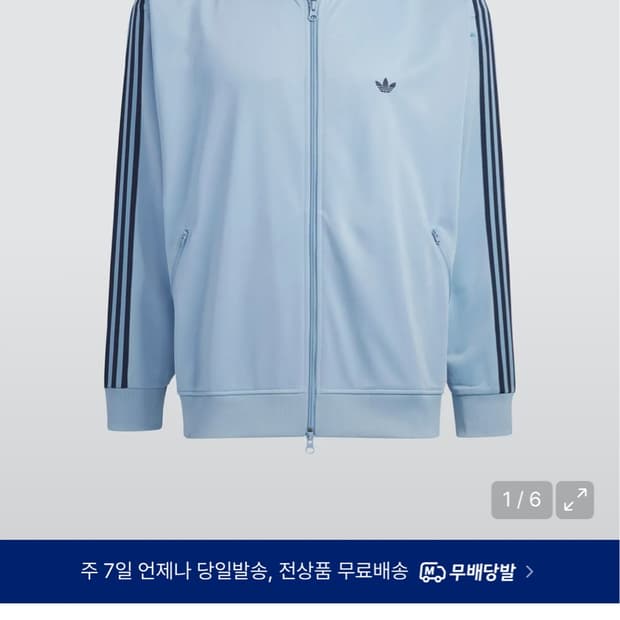 [M] 아디다스 bb트랙탑 바켄바우어 스카이블루 M 