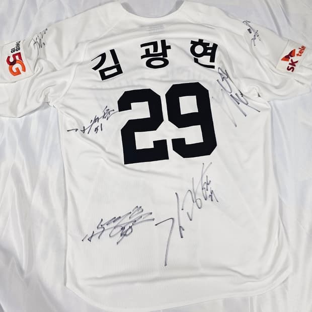 김광현sk유니폼