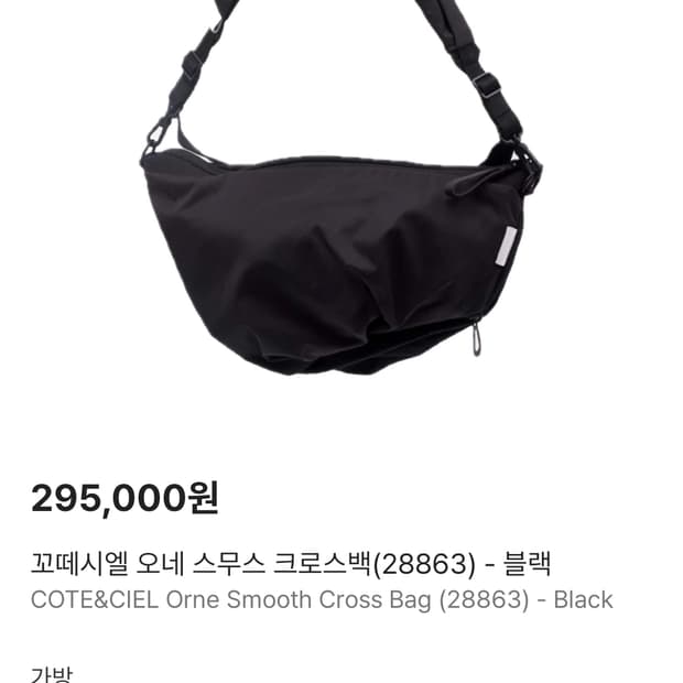 꼬떼시엘 이 제품 구해요