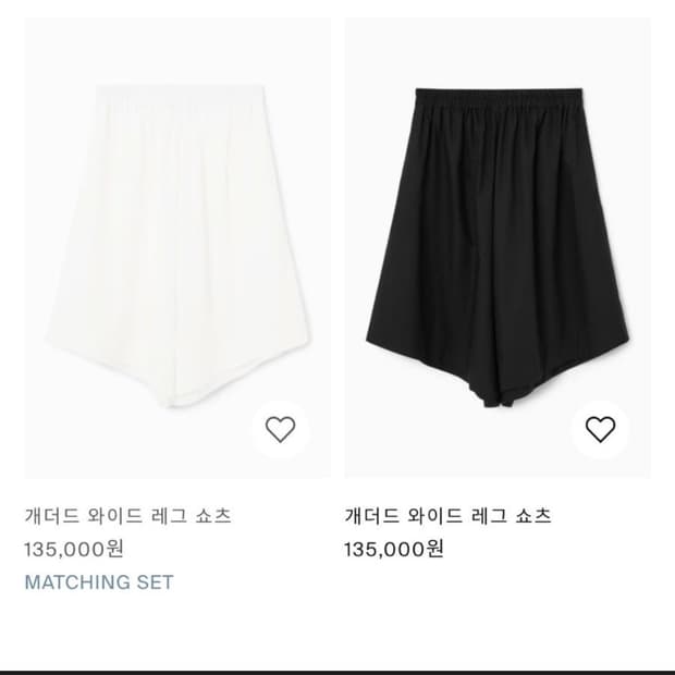 코스 개더드 와이드 레그 쇼츠 화이트 40