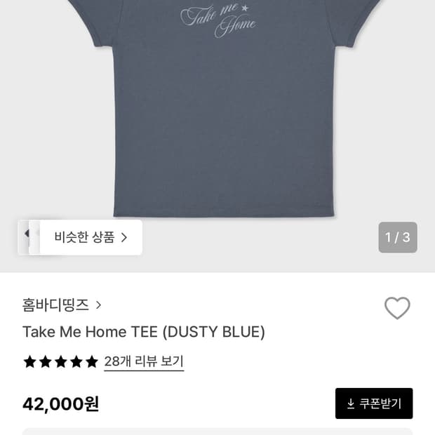 홈바디띵즈 Take Me Home TEE 더스티블루 (2사이즈)