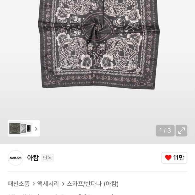 아캄 프린티드 반다나 브라운