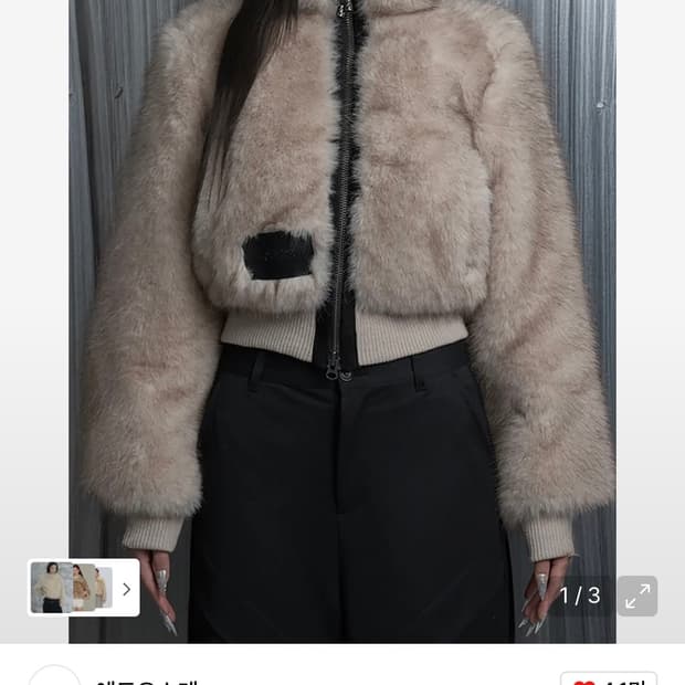 에트오소메 크롭 퍼 자켓 (새상품)