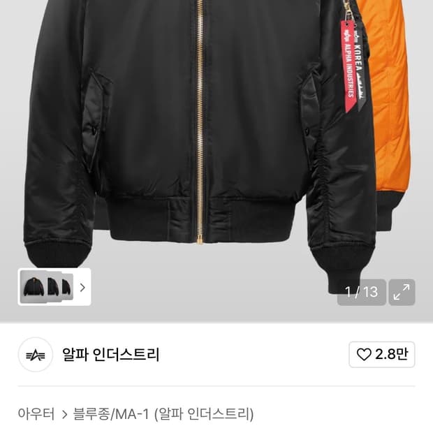 알파인더스트리 ma-1 블러드칫 M