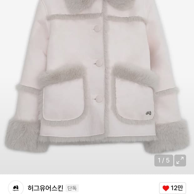 구해요….)허그유어스킨 시어링 무스탕 자켓 핑크