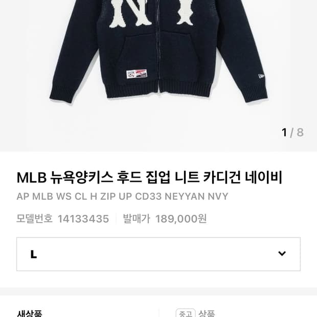 뉴욕 양키스 후드 집업 니트 카디건 네이비