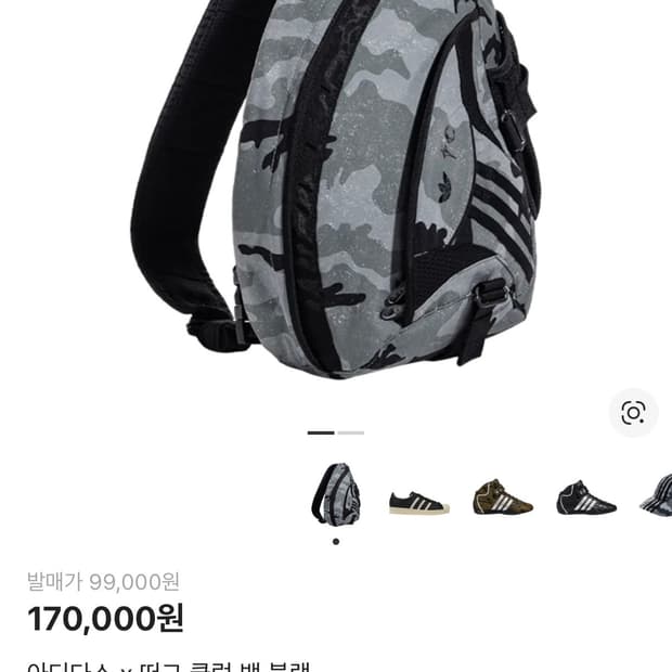 아디다스 떠그클럽 가방