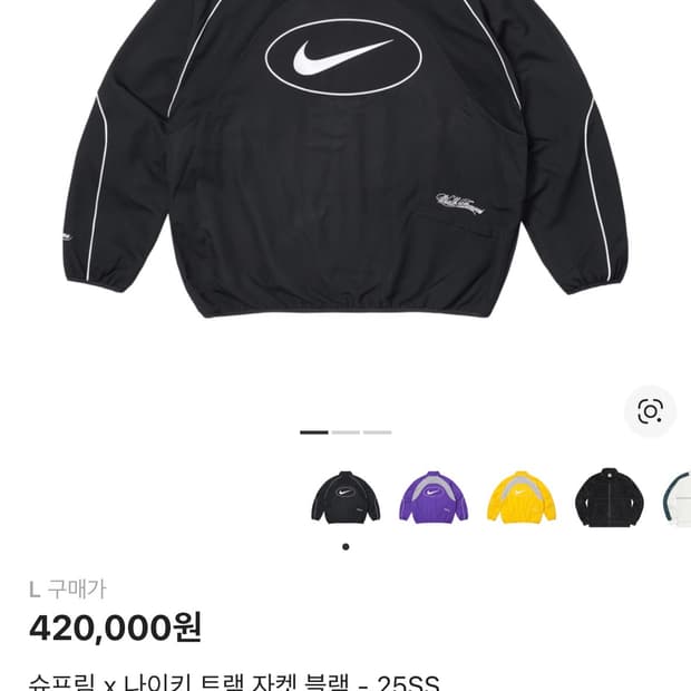 슈프림 x 나이키 트랙 자켓 블랙 - 25SS