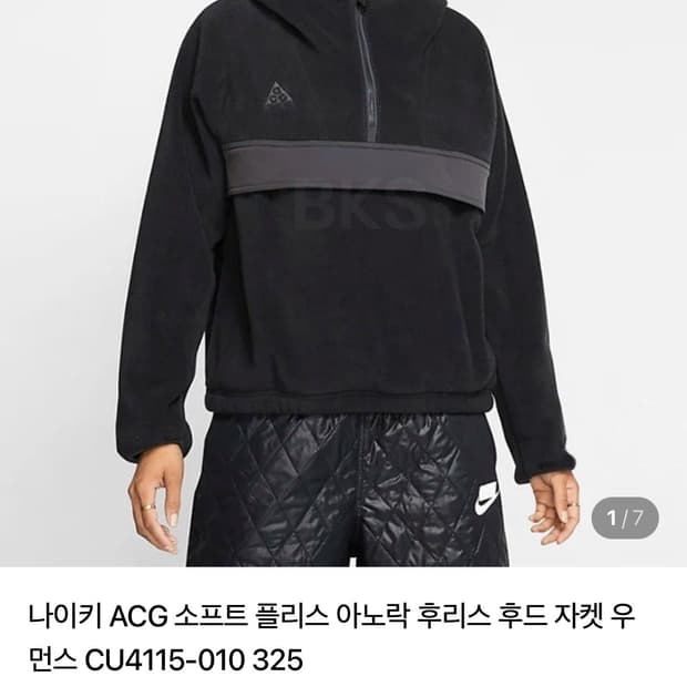 나이키 acg 플리스 아노락 여성 xl