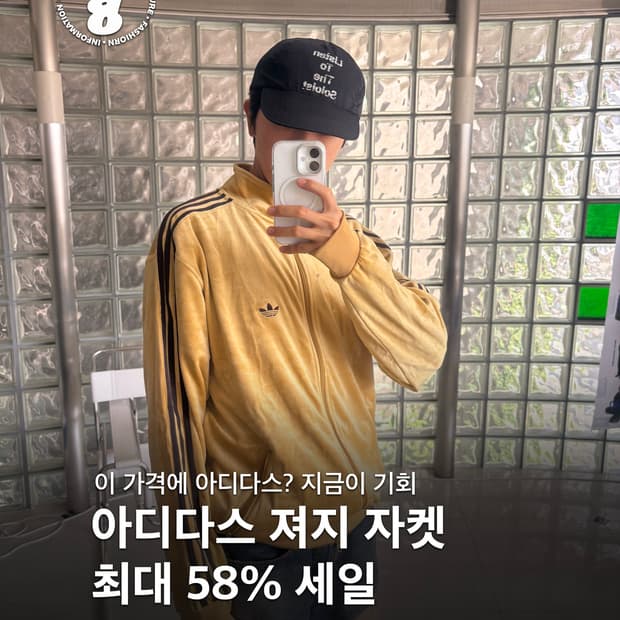 VELOUR TRACK TOP 벨루어 트랙탑