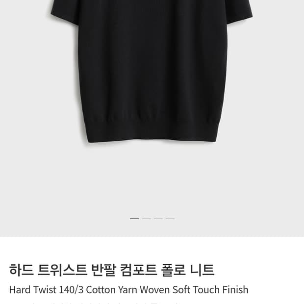 포터리 하드 트위스트 반팔 컴포트 폴로 니트
