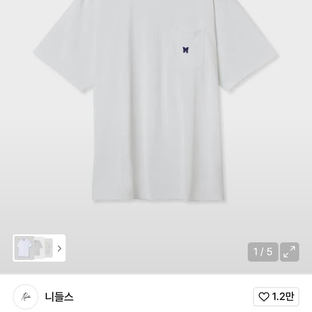 니들스 폴리 저지 포켓 반팔티셔츠 s