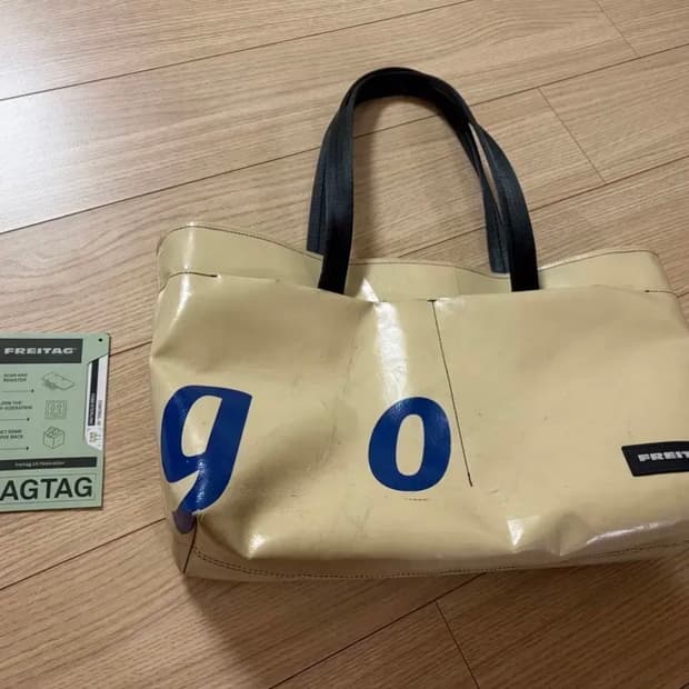 프라이탁 스털링 단종모델