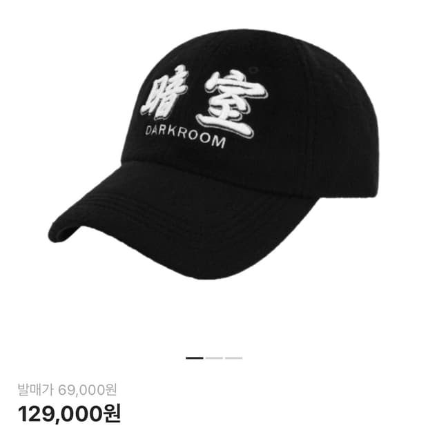 다크룸 볼캡