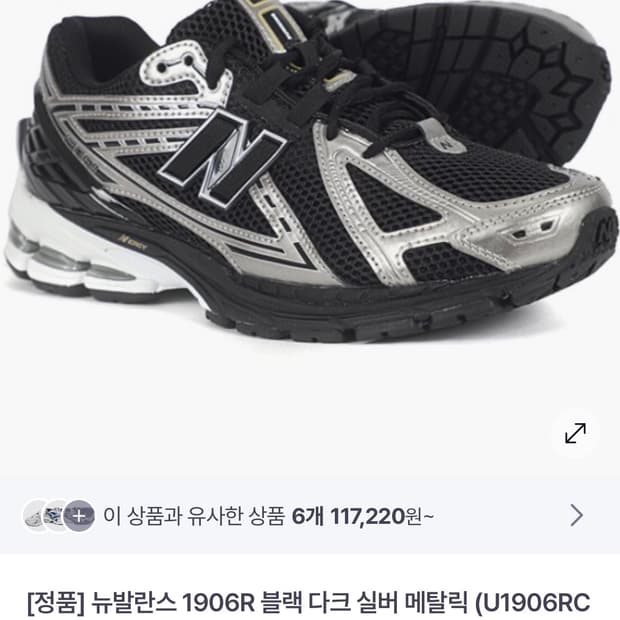 260 뉴발 1906R 블랙그레이