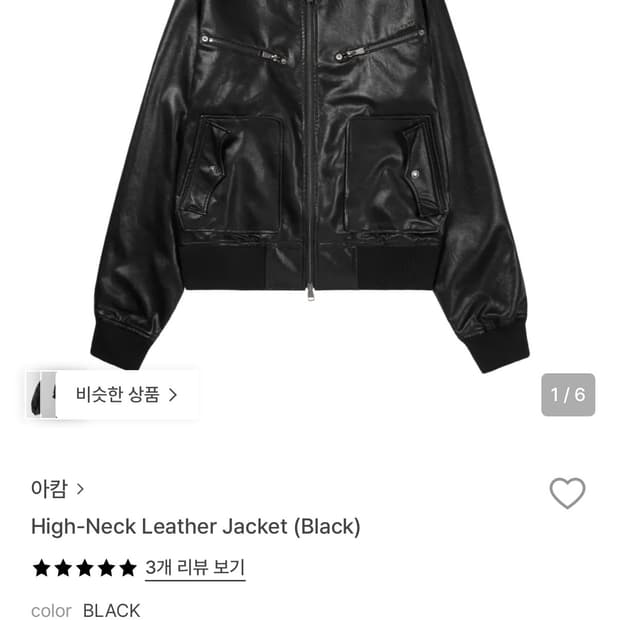 *구매* 아캄 하이넥 레더 자켓 (1 size)