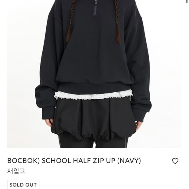 실사 복복 스쿨 하프집업 네이비 