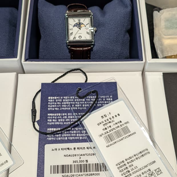 타이맥스 x 노아 문 페이즈 워치 브라운 스틸