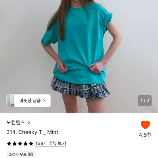 노컨텐츠 314 치키티 민트