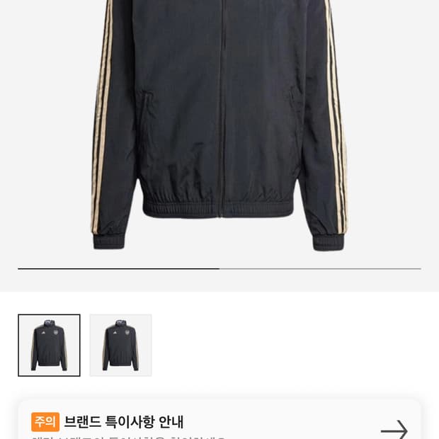 아디다스 이안라이트 아스날 바람막이