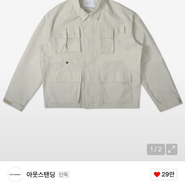 아웃스텐딩 피싱 자켓