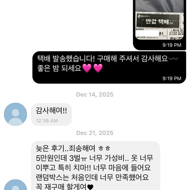 🎀🪞랜박 후기 모음 3탄🪞🎀  빈티지 갸루 모리걸 랜덤박스 후기!