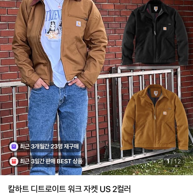 칼하트 디트로이트us