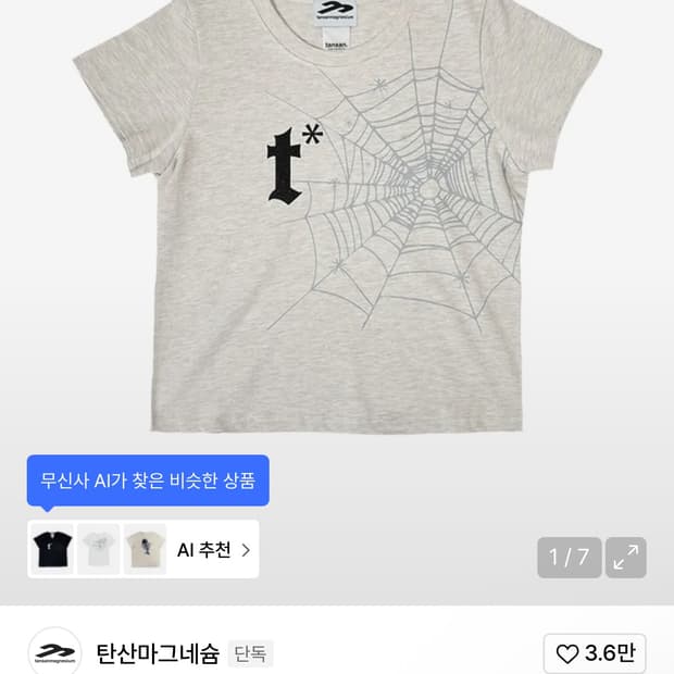 탄산마그네슘 롱슬리브 새상품